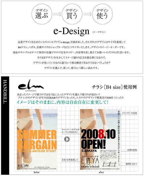 Edesign_top01_2